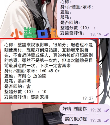 #高雄 客評 謝謝感謝哥哥再次的捧場