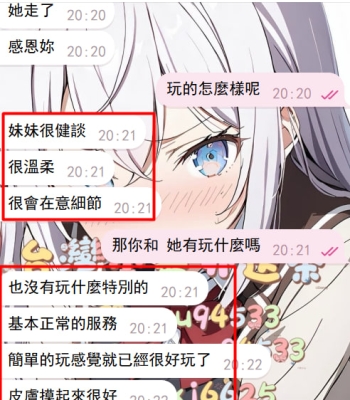 #雙北 客評 感謝新客大大的信任❤️