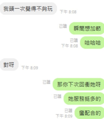 #雙北 客評   大大臨時想要約約 照舊直接給小醬安排  不管你預算多少小醬都能給你滿意