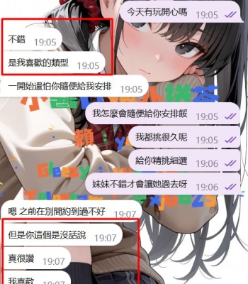 #台中 客評  感謝哥哥 在月初的時候  能來幫助小醬