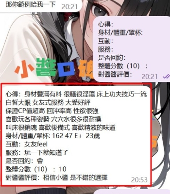 #雙北 客評   感謝每一位相信小醬的客人   誠信做生意  給小醬一個機會包一生滿意