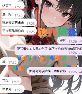 #高雄 客評   真的超級開心耶  給哥哥傳了這個妹妹的資訊