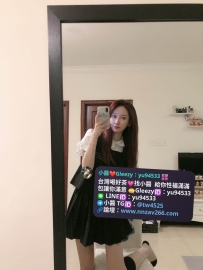 #新竹推薦  于娜 166，46，D+杯，24歲