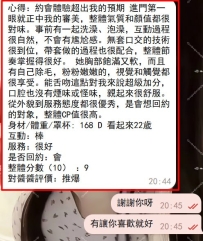 #高雄 客評   感謝哥哥の大力支持😍 相信小醬的推薦 ❤️