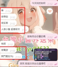 #北部 客評   #vip試車妹   超值優惠的蘿莉 客人看到直接找小醬安排 感歎！！ 好小一