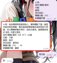 #雙北 客評  你對小醬的信任永遠不會被辜負呀~