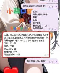 #高雄 客評  真的很感謝今天特意幫我做個業績 直接交給我安排  時間還願意都配合
