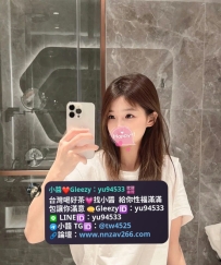 #新竹推薦 小情   157  B  45kg  21歲