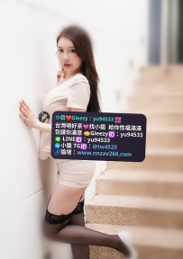 #彰化推薦  米奇  165 D 47 30歲