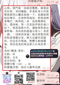 #高雄 客評  新鮮出爐の客評來啦😍 臨時找小醬約約也讚讚der~ 約到可愛小隻學生妹主動