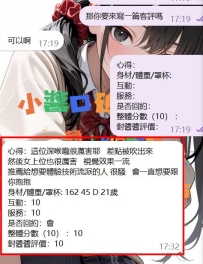 #雙北 客評   第一次配合完全相信小醬的安排 直接一試成為主顧