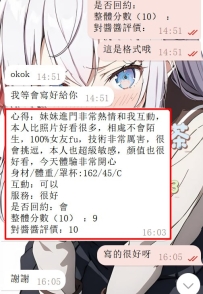 #雙北 客評   收穫了滿滿的信任的感覺真的超級棒 不怕你有問題