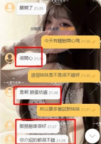 #雙北 客評   口袋名單又多了一位呢  對我也是非常的信任~~相信小醬安排沒意外🥰 可以