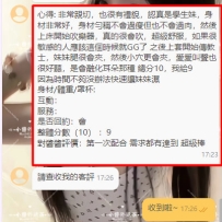 #台中 客評  感恩新客大大對小醬的信任 初次配合直接給需求預算交給小醬安排！