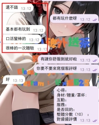 #新竹 客評  相信我的無需多言