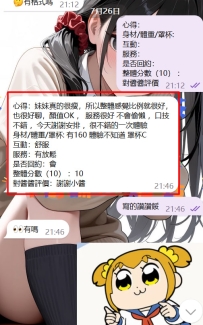 #雙北 客評  每次想放鬆就想到小醬的大大 這次照舊交給小醬安排