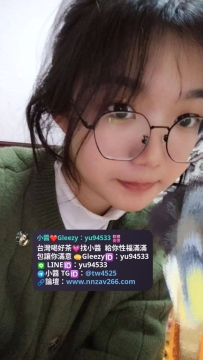 兮兮 157cm B+cup 43kg 18歲  經常偷摸自己看慾望片 性慾大發