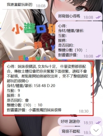 #高雄 客評   謝謝新客大大的信任 初次配合直接給預算 讓小醬直接安排