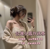 #新竹推薦 淘淘  165cmC奶27歲