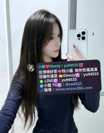 #雙北推薦 薇安 165 50 Ecup 24歲