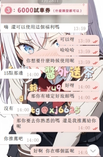 #雙北 客評  使用 3號福利 +1 啦~~ 啊哈哈哈 信小醬 得性福 直接交給小醬來安排準沒錯