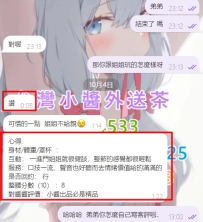 #雙北 客評  感謝英雄大大對小醬的信任😘