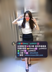 #台南推薦  冉宣  160cm Ccup 47kg 27歲