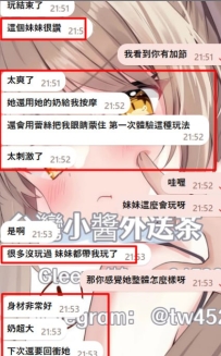 第一次跟小醬配合就直呼妹妹太讚了吧   還解鎖了更多沒玩過的服務