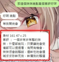 #雙北 客評  老熟客每次想要約約都是直接交給小醬來安排 信任小醬活該你玩的開心呀 哈