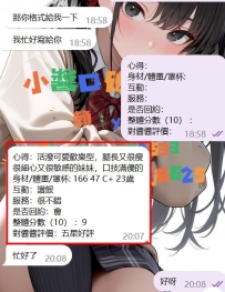 #高雄 客評   感恩大大信任的一天 相信小醬  不會出錯