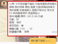 #雙北 客評   信小醬得永生 嘻嘻恭喜哥哥相信小醬推薦成功解鎖到喜歡的正妹哦