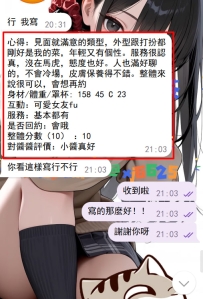 #高雄 客評   小醬和你們之間有兩個信 你的相信  我的誠信