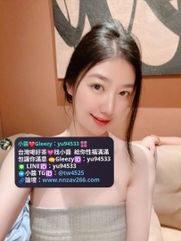 #新竹推薦 怡娃 165.D.47.26歲