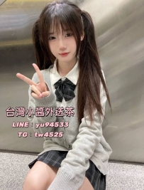 圓圓 157cm.C奶.19歲.44kg   新人兼職