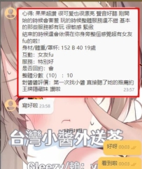#高雄 客評   找小醬約妹妹  不管你是看妹妹還是無條件交給小醬來安排  只要你信任小
