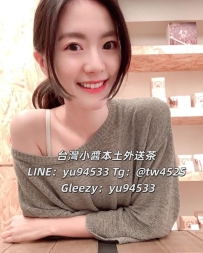 #雙北推薦  笑笑  164.C.43.24歲