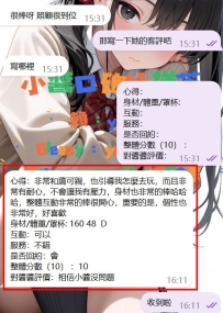 #高雄 客評   還怕踩雷嘛？來找小醬 還怕買A來B嘛？找小醬 一次信任成主顧