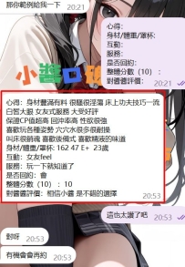 #雙北 客評   感謝每一位相信小醬的客人   誠信做生意  給小醬一個機會包一生滿意