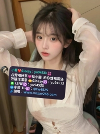 #新竹推薦  欣欣  158cm 45kg C cup 21y