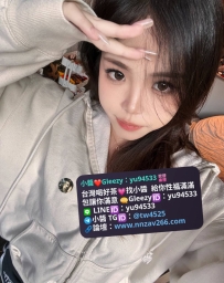 #台南推薦  克里希  162cm.46kg.Ccup.23歲