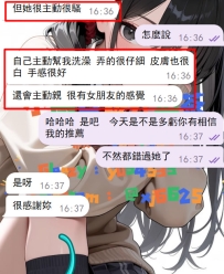 #雙北 客評   還是那一句話 信小醬 得性福