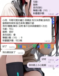 #雙北 客評  雖然第一次外約很緊張 但是聽了小醬的用心引導