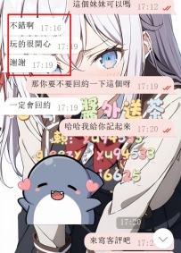 #雙北  客評   高品質的產品都是私藏 素質實力不用質疑 口碑是靠實力賺來的！！！
