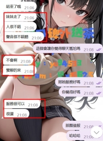 #高雄 客評  信任小醬  就是這麼爽脆！