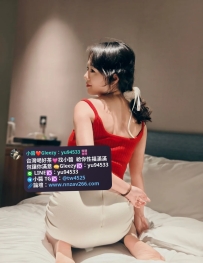 #台南推薦  姍姍 162cm 48kg D+ 29歲