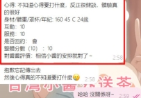#雙北  客評  弟弟剛好臨時找小醬約約  直接給小醬預算.需求.雷點推薦安排☺️ 原本打